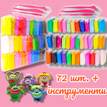Легкий воздушный пластилин 72шт с инструментами, масса для лепки, детское творчество (450270995)