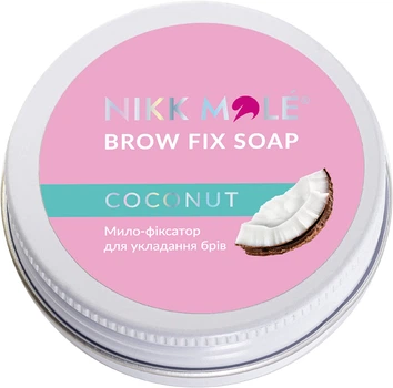 Мыло-фиксатор для бровей Nikk Mole Coconut, 30 г