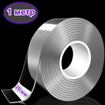Універсальна прозора двостороння клейка стрічка Double Side Tape 100 см