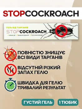 Гель от тараканов Wellpex StopCockroach 20 мл шприц инсектицид от тараканов муравьев насекомых мощный без запаха безопасный для детей животных приманка для уничтожения колонии прусаков