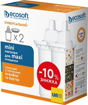 Набор картриджей Ecosoft Универсальный для фильтров-кувшинов 2 шт (4820056802597)