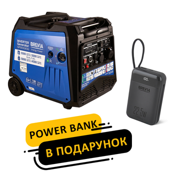 Генератор Brevia инверторный газобензиновый 5,5 кВт DUAL FUEL (ном 5,0 кВт) с электростартером GP5500iESG