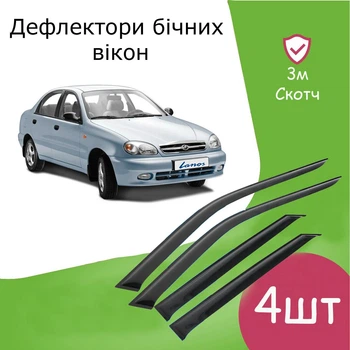 Дефлектори бічних вікон Daewoo Lanos 1996-2012 вітровики