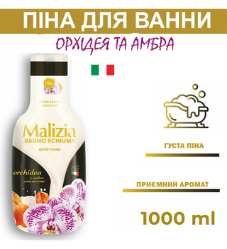 Гель-піна для душу та ванни Malizia Орхідея та амбра 1000 мл