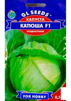 Капуста позднеспелая "Катюша F1" ТМ "GL SEEDS" 0.5г (18412)