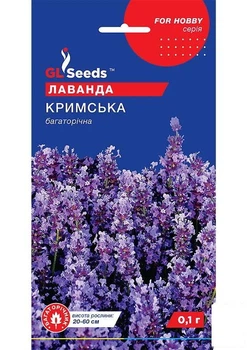 Лаванда багаторічна "Кримська" ТМ "GL SEEDS" 0.1г (17893)