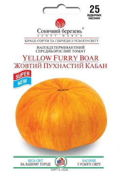 Томат "Желтый пушистый кабан" ТМ "Солнечный март" 25шт (176236)