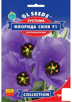 Еустома "Флорида синя F1" ТМ "GL SEEDS" 5шт (26490)