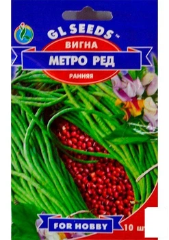Вигна "Метро ред" ТМ "GL SEEDS" 10шт (18416)