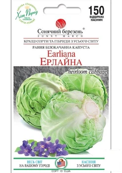 Капуста "Ерлайна" ТМ "Сонячний березень" 150шт (182388)