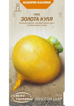 Репа "Золотой шар" ТМ "Семена Украины" 2г (15585)