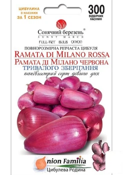 Лук "Рамата ди Милано" ТМ "Солнечный март" 300шт (182442)