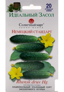 Огурец "Немецкий стандарт" ТМ "Солнечный март" 20шт (36828)