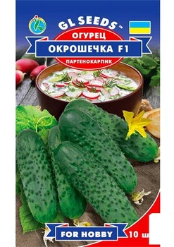 Огурец "Окрошечка F1" ТМ "GL SEEDS" 10шт (52109)