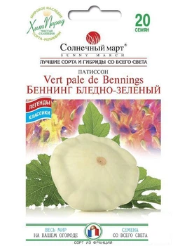 Патиссон "Беннинг бледно-зеленый" ТМ "Солнечный март" 20шт (49661)