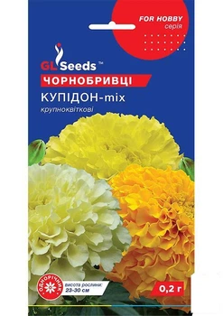 Бархатцы "Купидон" ТМ "GL SEEDS" 0.2г (52117)