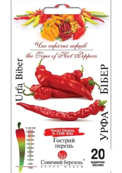 Перец острый "Урфа Бибер" ТМ "Солнечный март" 20шт (182414)