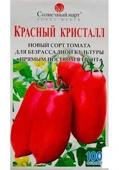 Томат "Красный кристалл" ТМ "Солнечный март" 100шт (13816)