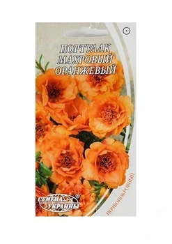 Портулак махровий "Помаранчевий" ТМ "Насіння України" 0.1г (13515)