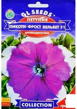 Петунія "Пікоті-фрост вельвет F1" ТМ "GL SEEDS" 10шт (11506)