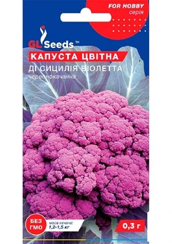 Капуста цветная "Ди сицилия виолетта" ТМ "GL SEEDS" 0.3г (18400)