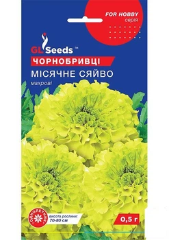 Бархатцы "Лунный свет" ТМ "GL SEEDS" 0.5г (24063)