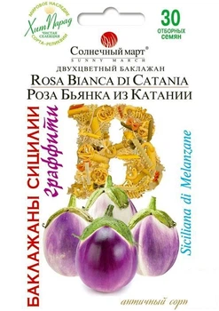 Баклажан "Роза Бьянка из Катании" ТМ "Солнечный март" 30шт (51973)