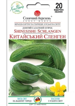 Огурец "Китайский Сленген" ТМ "Солнечный март" 20шт (182408)