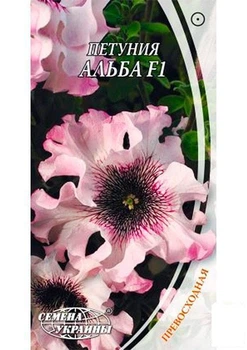 Петунія чудова "Альба F1" ТМ "Насіння України" 10шт (25181)