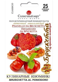 Томат "Пизанелло да Брускетта" ТМ "Солнечный март" 25шт (52045)