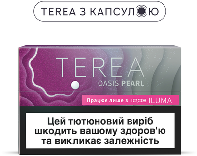 Блок стіків для нагрівання тютюну TEREA Oasis Pearl 10 пачок TBEH (7622100539810_n)