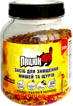 Гранула ПацюкOFF 300 г банка 2 шт (171000-П)