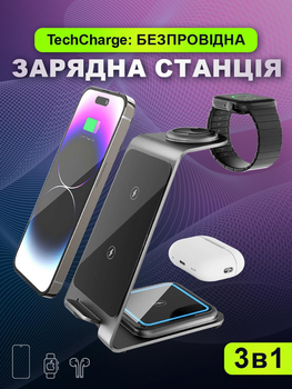 Швидкісний зарядний пристрій-підставка 3 в 1 Qi настільний універсальний для телефону смартгодинника та навушників Чорний (CC-007)