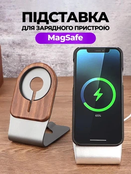 Подставка для зарядного устройства MagSafe магсейф для беспроводной зарядки телефона iPhone серии 15/14/13/12 на стол Дерево/Алюминий (CSS-001)