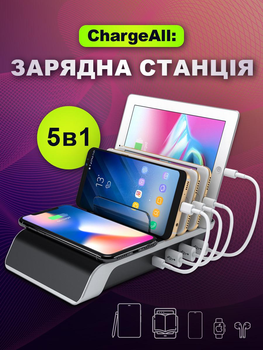 Універсальна зарядна станція 5 в 1 Преміум для смартфонів та планшета на 3 USB і 1 Type-C порти + бездротовий зарядний пристрій QI Чорна (CC-008)