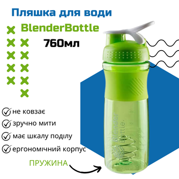 Бутылка для воды BlenderBottle 760мл, шейкер, цвет зеленый