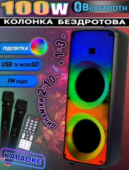 Акустична система з RGB підсвічуванням MHZ Goldteller 507-2*100W Bluetooth колонка з USB/X-BASS/+ 2 бездротових мікрофона