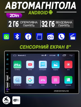 Автомомагнітола 2din CNV 7709s 2/32Гб, екран 8" Android, Bluetooth, 2xUSB, Wi-Fi, GPS
