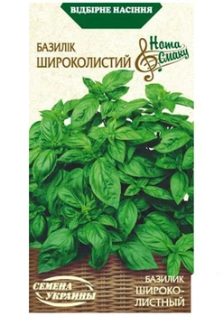 Базилік "Широколистий" ТМ "Насіння України" 0,25г (118917)