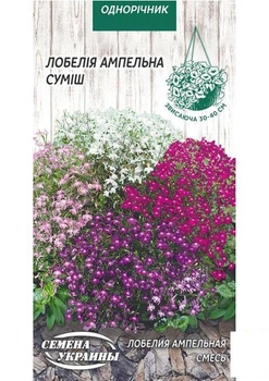 Лобелия ампельная смесь ТМ "Семена Украины" 0.05г (12149)