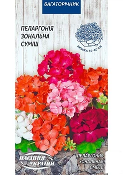 Пеларгонія зональна суміш ТМ "Насіння України" 5шт (175754)