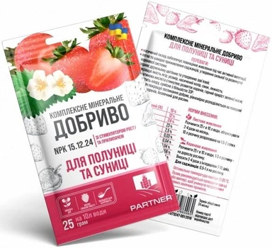 Минеральное удобрение PARTNER MINI для клубники и земляники (Партнер Мини) 25 г