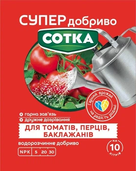 Удобрение Супер для томатов, перца и баклажанов Сотка 20 г