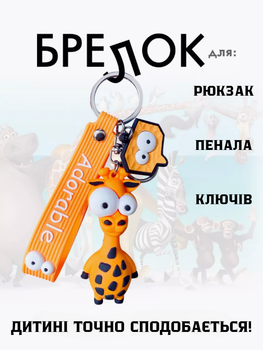 Брелок Жирафа силиконовый фигурка игрушка для ключей, рюкзака, сумки 7,6 см