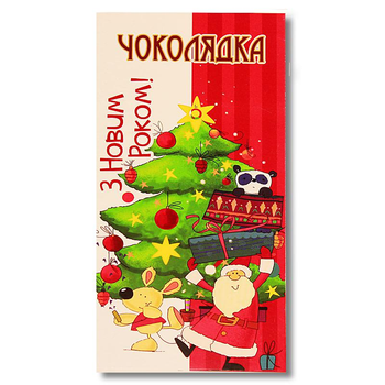 Шоколад на пам'ять "З Новим роком!" ялинка чорний 95г Чоколядка