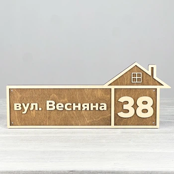 Адресная табличка Домик 500х120мм