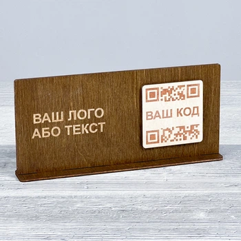 Табличка с QR кодом 25х180х83мм