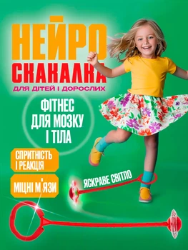 Нейроскакалка на одну ногу с колесом светящаяся скакалка детская BRS Red