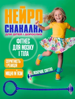Нейроскакалка с колесом на одну ногу светящаяся скакалка детская BRS Blue