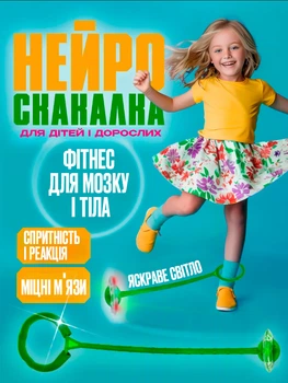 Нейроскакалка на одну ногу с колесом светящаяся скакалка детская BRS Green